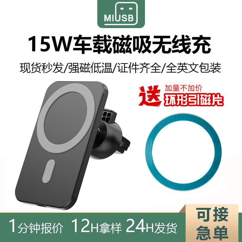 Mobile Phone Holder with Magnetic Wireless Charging, Strong Magnetic Wireless Charger 15W, Magnetic Fast Charging Car Navigation Holder