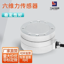 称重传感器;压力传感器;力传感器