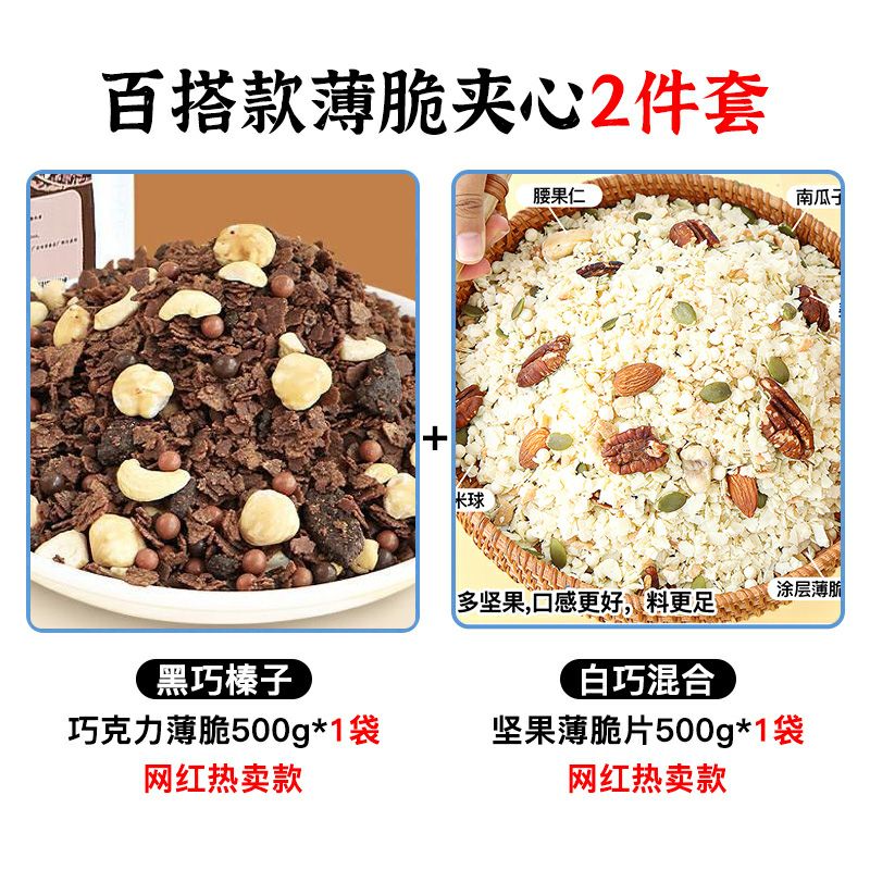 [더블콤플렉스 A타입] 블랙차오 헤이즐넛 500g + 화이트차오넛 500g