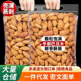 红枣干;山楂制品;综合蔬果干