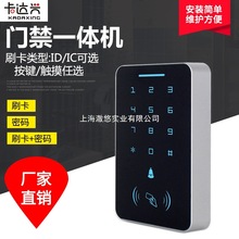 密码刷卡门禁IDIC双频密码门禁控制器 A1门禁机触摸NFC防水门禁机