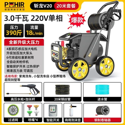 26 New Model Car Washing: Car washing machine - zhanlong-v20-super-level-4-commercial-motor-reel-foam-pot-recommended-version-3kw-195kg-pressure1080lflow