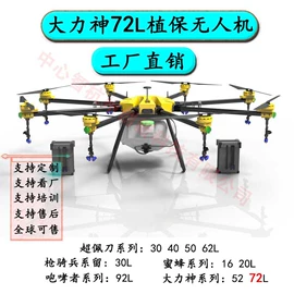 农用无人机;其他无人机;航拍无人机