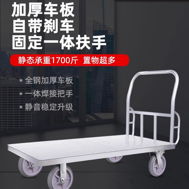 加厚钢板平板车搬运车四轮拉货车小推车工厂手推车搬运车拖车大轮