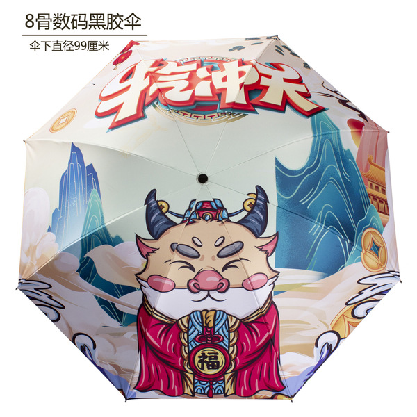 Digital umbrella printing advertisement umbrella black glue umbrella…