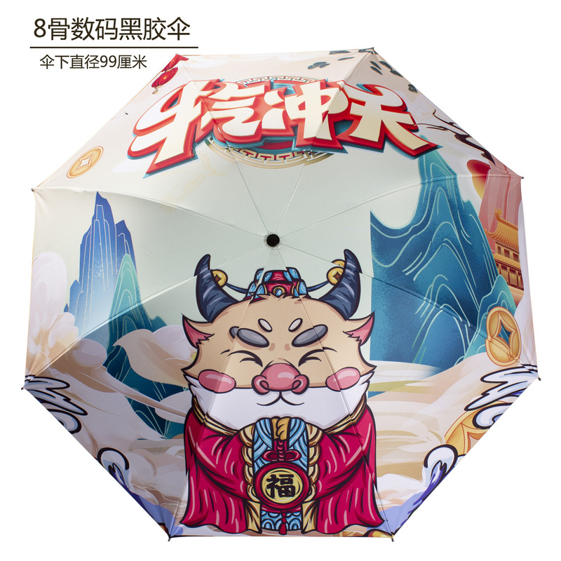 Digital Umbrella Printing Advertising Umbrella Black Glue Umbrella Custom Printing Pattern Thermal Transfer Color Umbrella Creative Personality Design