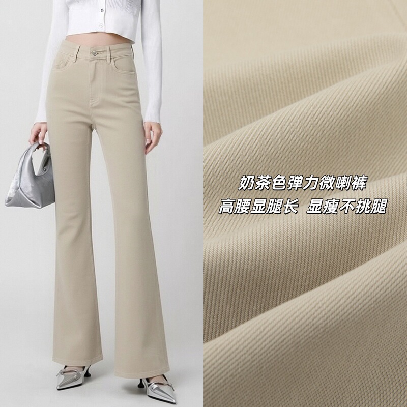 Milk Tea Color Stretchy Flared Jeans for Women 2026 Spring High-Waisted Slim Fit Comfortable Versatile American Style Bell-Bottom Pants
