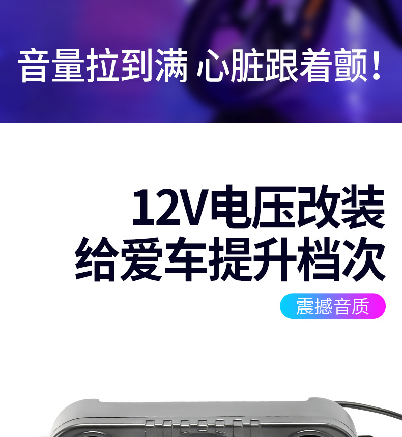 Electric Vehicle Bluetooth Speaker 12V Dedicated High Volume Modified Waterproof and Dustproof Subwoofer Audio Universal