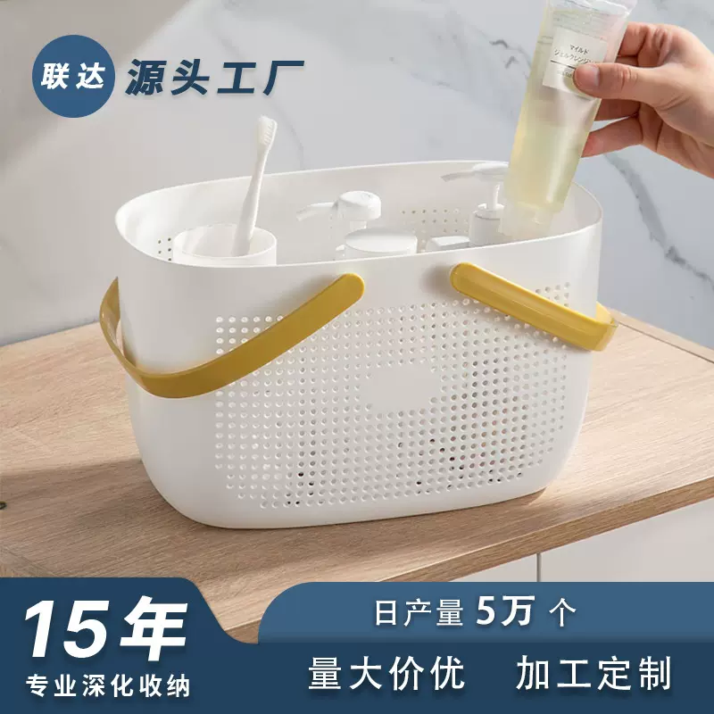 【贴牌定制】家用宿舍用加厚沐浴篮镂空简约大号手提篮舒适洗漱篮