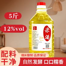 江西米酒农家自酿糯米酒甜酒酿醪糟汁客家黄酒产后月子米酒水三甲