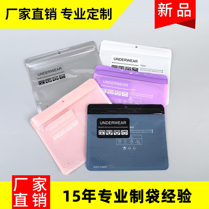 Wholesale Disposable Underwear Packaging Composite Bags, Underwear and Socks Storage Packaging Bags, Sealing Bags, Plastic Bags, Self-Sealing Bags