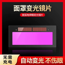 防护面罩;防紫外线眼镜;防冲击眼镜