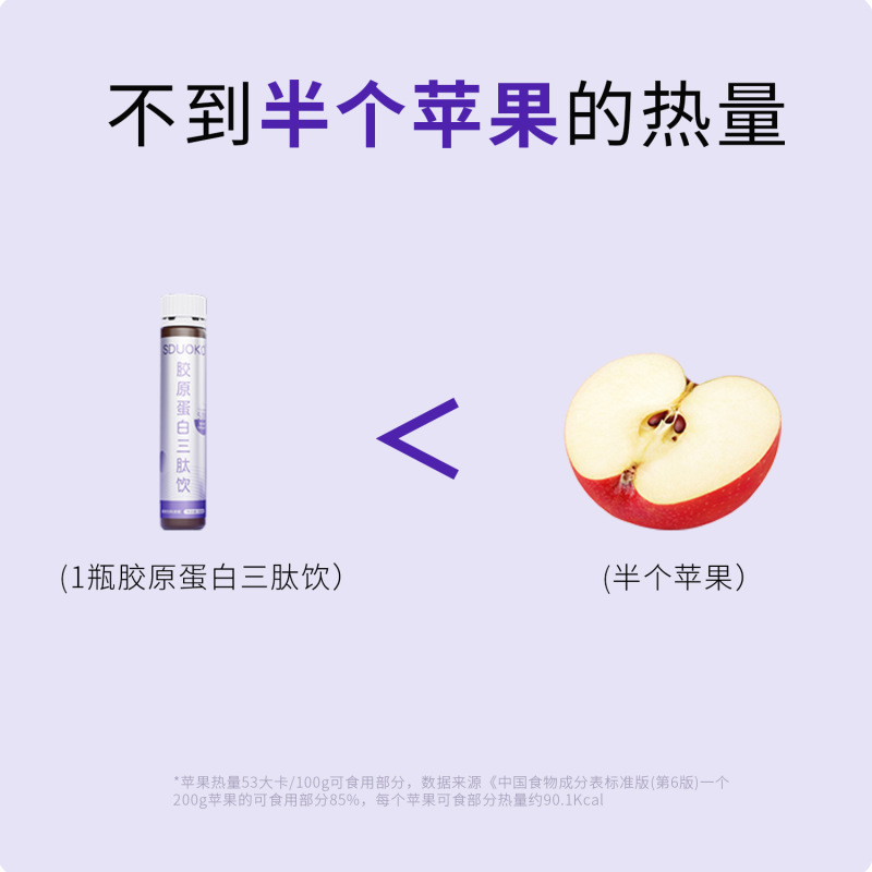コラーゲンペプチドドリンク 小分子ペプチド 活性コラーゲンオリゴペプチド ヒアルロン酸ナトリウムペプチドドリンク ヒアルロン酸|undefined