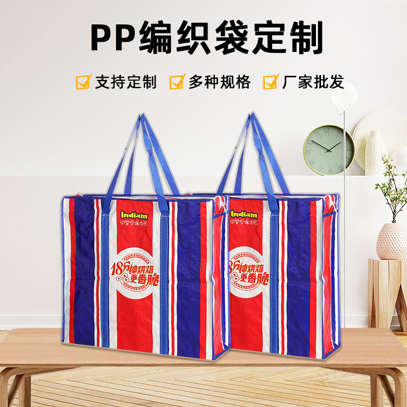 PP编织袋跨境亚马逊速卖通大容量无纺布搬家手提袋行李杂物收纳袋