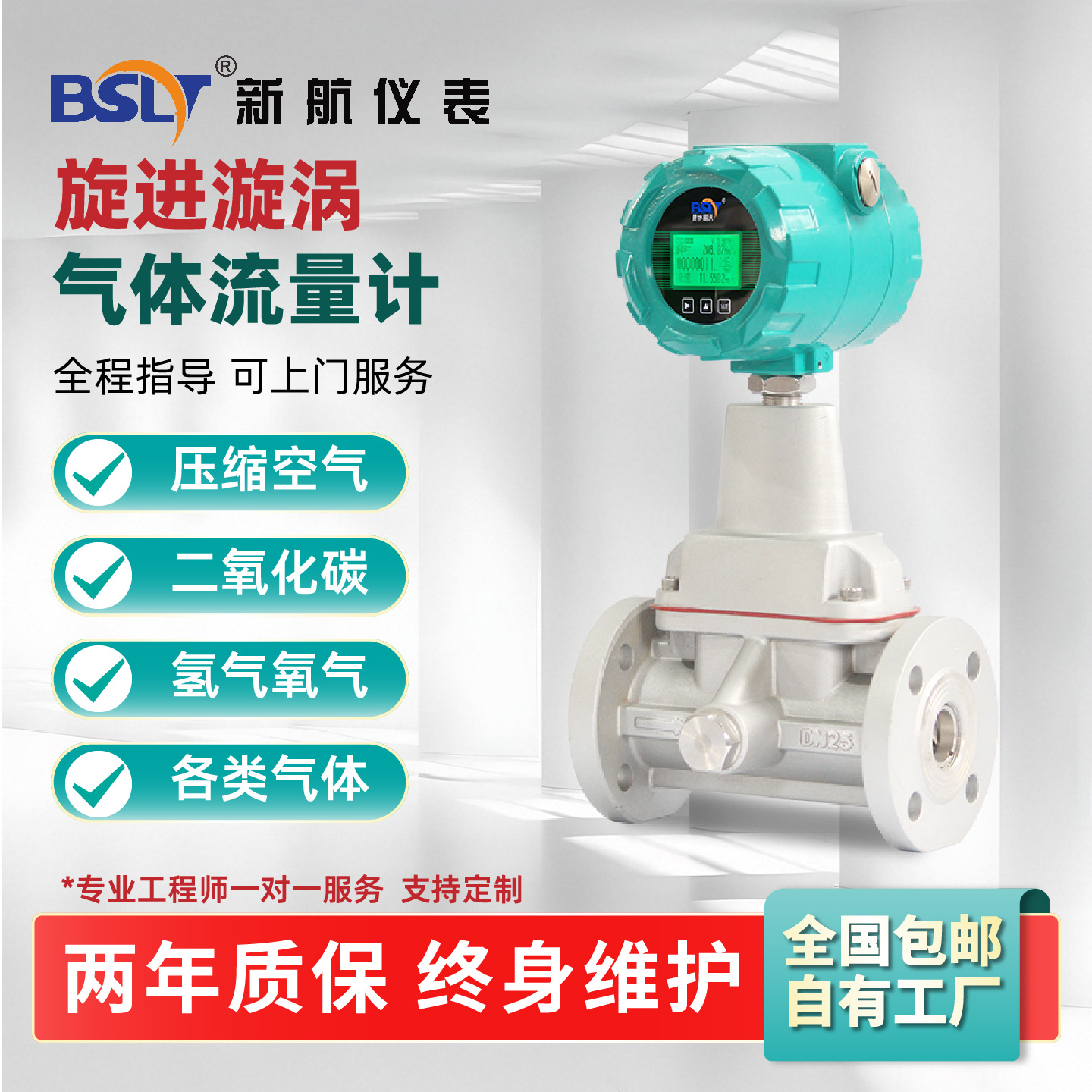 新航仪表 智能高压测天然气 供应DN80旋进旋涡流量计