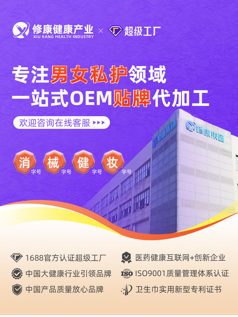 修康健康通版详情_01