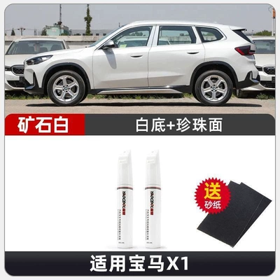 Car wax — Ore White Pearl White Ix1 - ore-white-touch-up-paint-pen