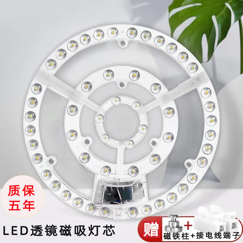 厂家直供LED环形模组灯盘灯芯 吸顶灯焕新灯芯