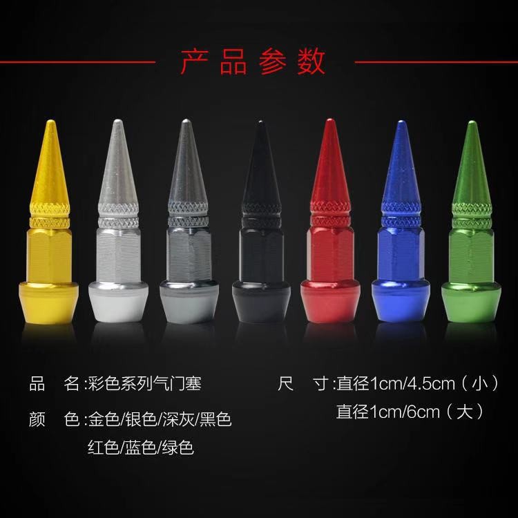 (2개) 일반 모터 총알 밸브 캡 개조 된 뾰족한 밸브 자전거 오토바이 범용 밸브 코어 캡