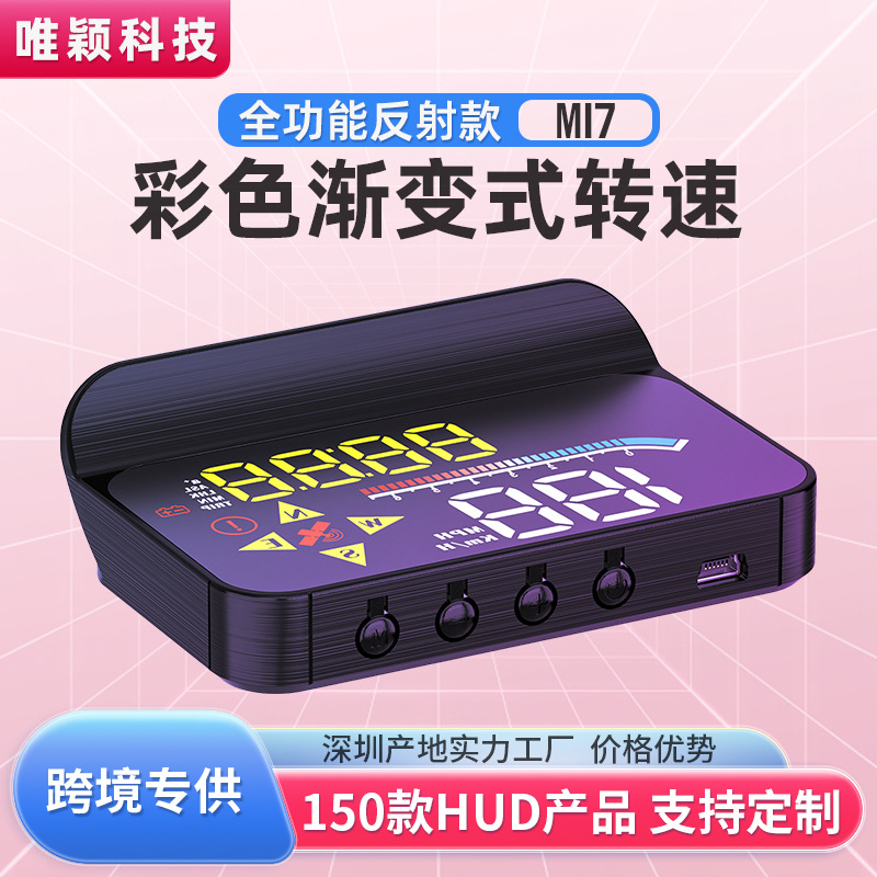 (2) WEIYING  M17 ڵ ÷ ڵ OBD   õ HD HUD  ÷