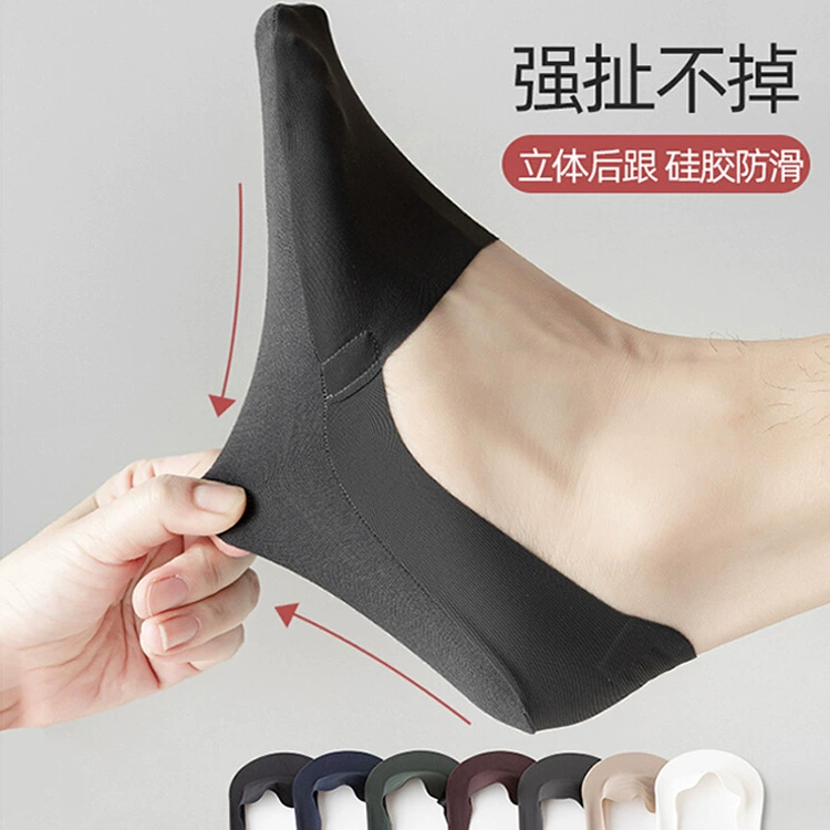 Корабельные носки мужские летние тонкие нескользящие носки