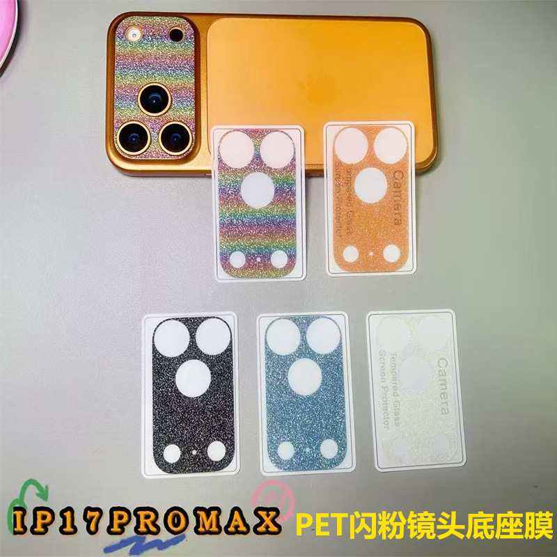 Suitable for Apple Iphone17Promax Glitter Lens Base Film 17Pro Fashionable Back Sticker Pet Material Soft Film