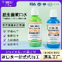 定制口腔口气护理漱口水