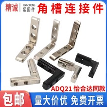 ADQ21/31-206/G306/G408/4010���T�ǲ��B�Ӽ��Ͳă��ù̶��B�Ӽ�