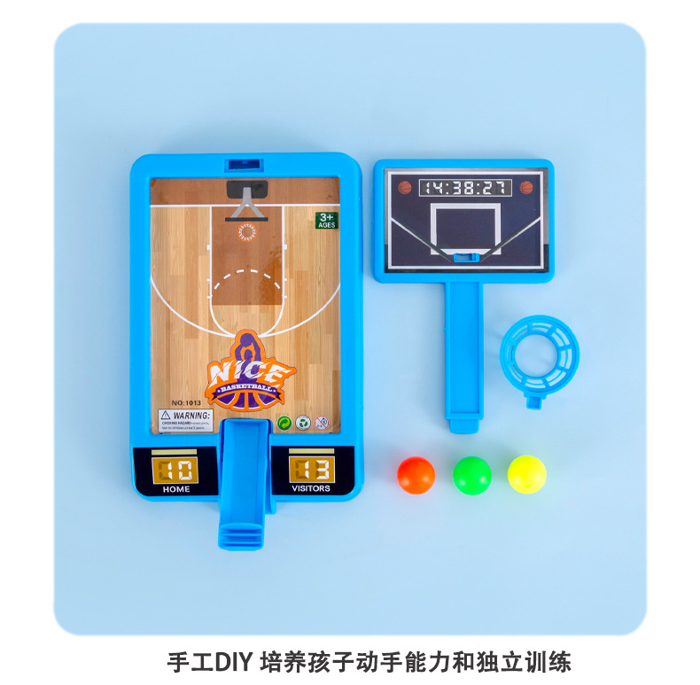 迷你桌面篮球机_07.jpg