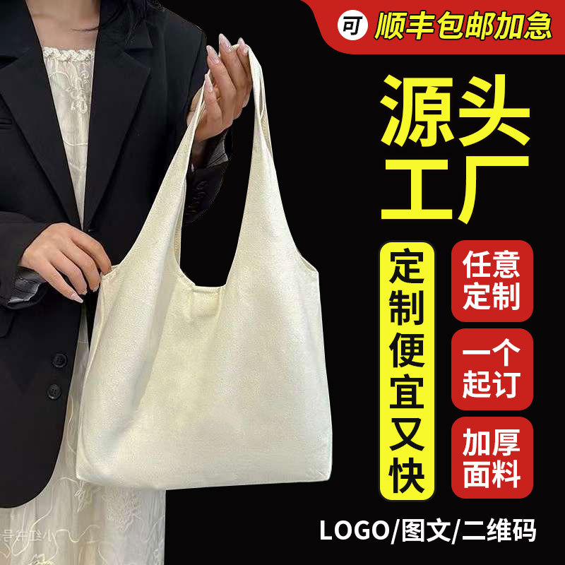 背心帆布袋定制广告帆布包定做ins高级感学校上课单肩手提棉布袋