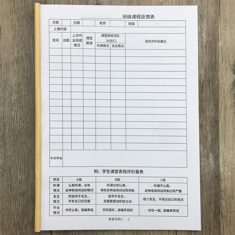 Teaching Feedback Form Student Education Institutions Student Teaching Feedback Records this tutoring class teaching feedback record