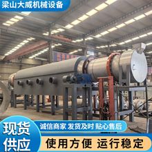 山东订做中小型回转滚筒烘干机 电加热粮食谷物滚筒烘干机 大威