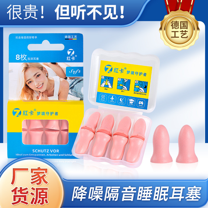 Factory direct large quantity discount German technology effective noise reduction all night wearing painless ear sleep earplugs