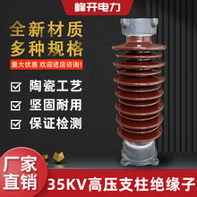 用高压510线路41支柱4ZSW瓷瓶KV40绝缘子FZ陶瓷WS户外支撑其他