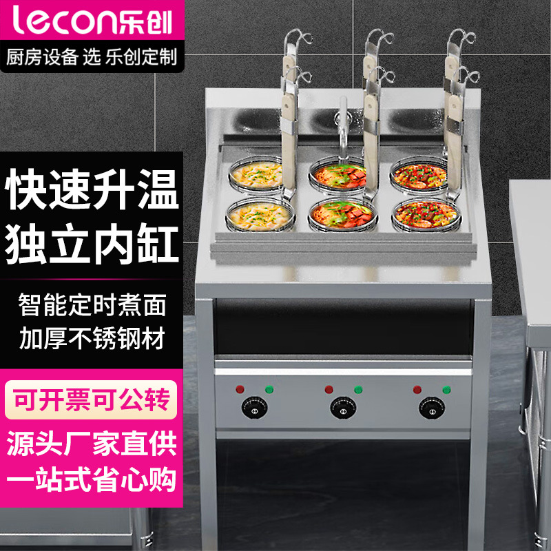 乐创电热煮面炉火锅店餐厅商用关东煮麻辣烫汤河粉炉八头煮面桶