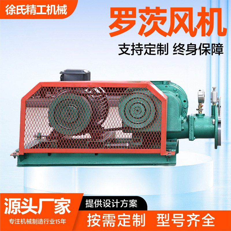 Roots Blower 22/55Kw Aerator Fish Pond Aerator Aquatic Positive Pressure Negative Pressure Powder Conveying Roots Blower Roots Blower 22/55Kw Aerator Fish Pond Aerator Aquatic Positive Pressure Negative Pressure Powder Conveying Roots Blower