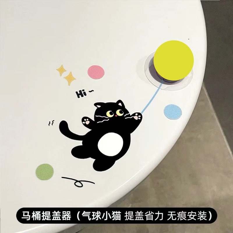 トイレの便器の蓋を開ける器が可愛いです。便器の蓋を開けます。|undefined