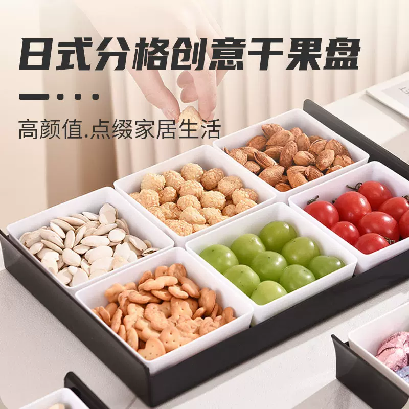 新款创意方形分格日式多格小吃盘拼盘家用塑料干果点心糖果盒批发