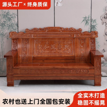 全实木沙发农村中式雕花客厅红椿木香樟木冬夏两用三人位橡木家具