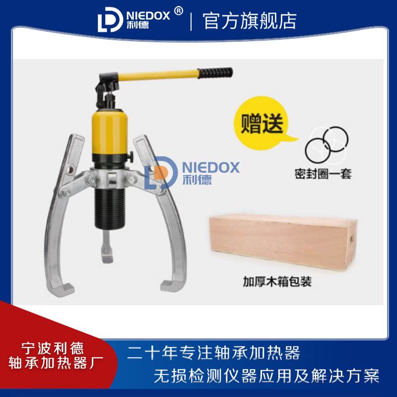 利德一体式液压拉马NIEDOX-LM5T-10T-15T-20T-30T-50T-100T拔轮器