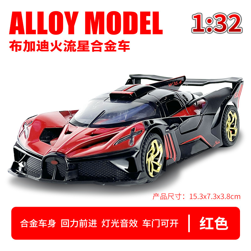 Li Jiaxin modelo de coche de aleación 1:32 fuego meteorito coche deportivo retroceso con sonido, luz y sonido coche de juguete modelo musical adorno