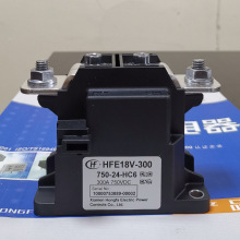 HFE18V-300/750-12 24-HC5 6宏發高壓繼直流電器接觸器300A750VDC