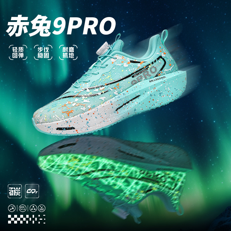 Chitu 9Pro Carbon Plate Running Shoes Men's Double Mesh Spring & Fall Sports Shoes Men's Youth Night Luminous Ultra-Light Shock-Absorbing Running Shoes