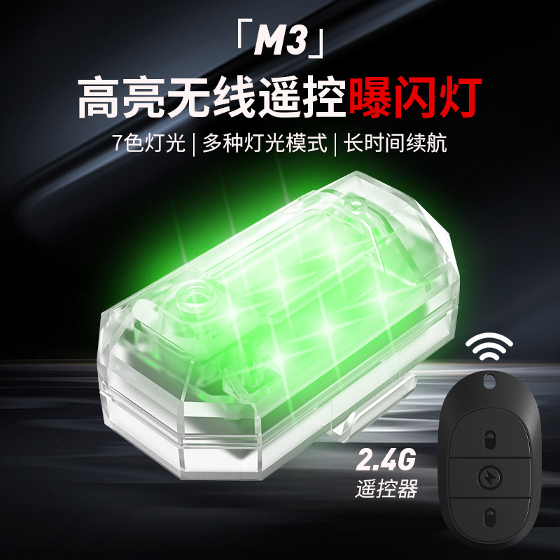M3 avión luz uav flash luz control remoto luz estroboscópica coche motocicleta coche eléctrico bicicleta modificación noche luz de navegación
