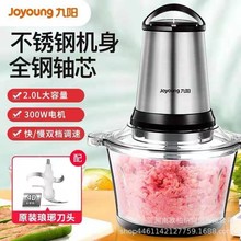 九阳绞肉机S2-A81家用多功能绞陷碎菜机料理搅拌机全铜电机大容量