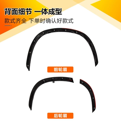 Wheel eyebrow: rear wheel arch trim, wheel