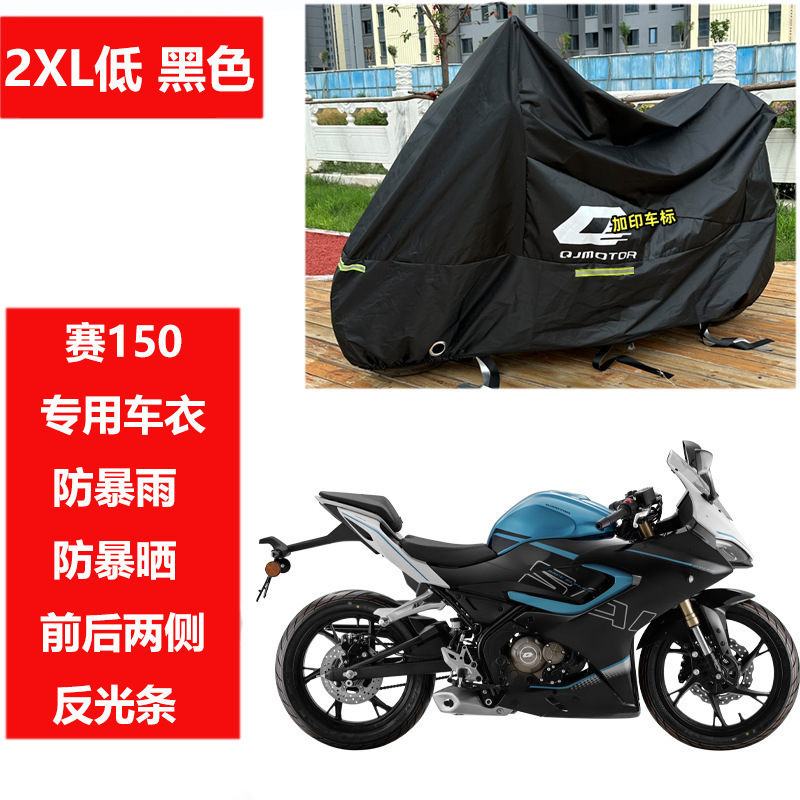 업그레이드된 2XL 로우레이스 150 스페셜