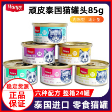 wanpy�BƤ̩���M��؈���^��֭������������~���~�����~85g*24