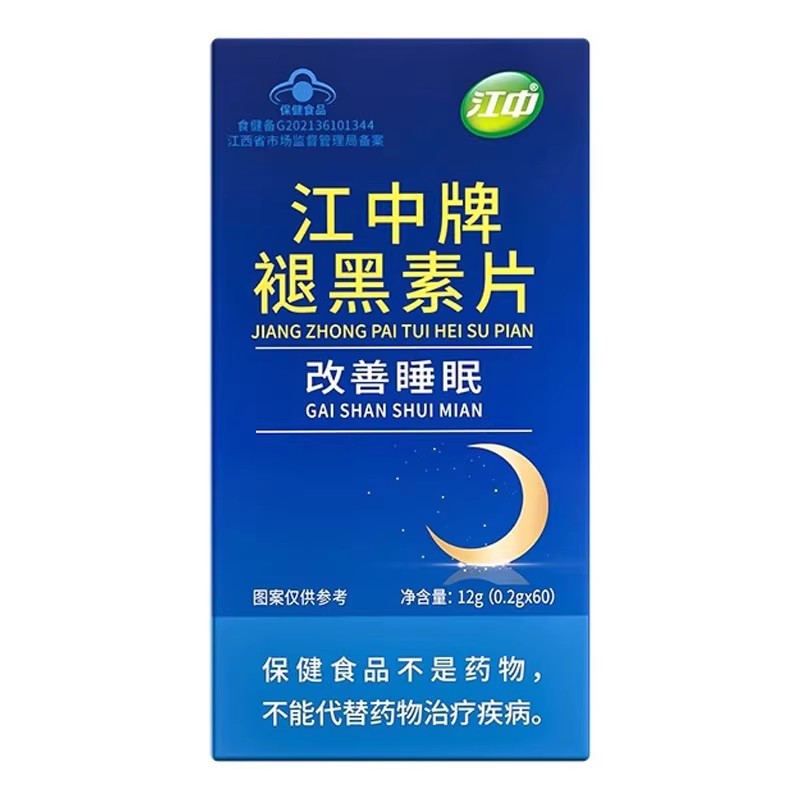 江中健康江中牌褪黑素60片/盒