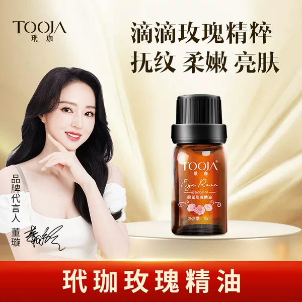 Eye Care Rose Essence Oil Light Dark Circles under the Eyes Bag Corner Pattern Essence Oil Eye Massage Compound Essential Oil